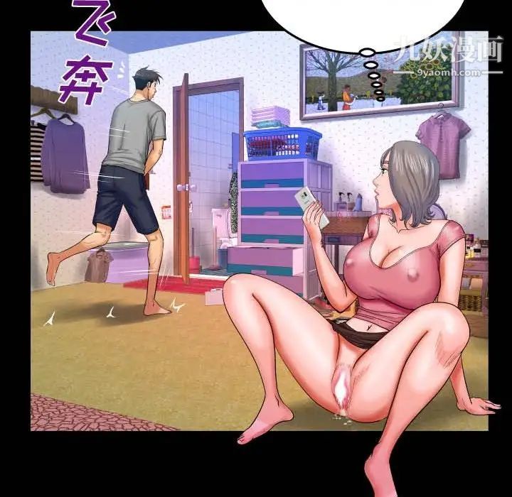 與嬸嬸的秘密第40話