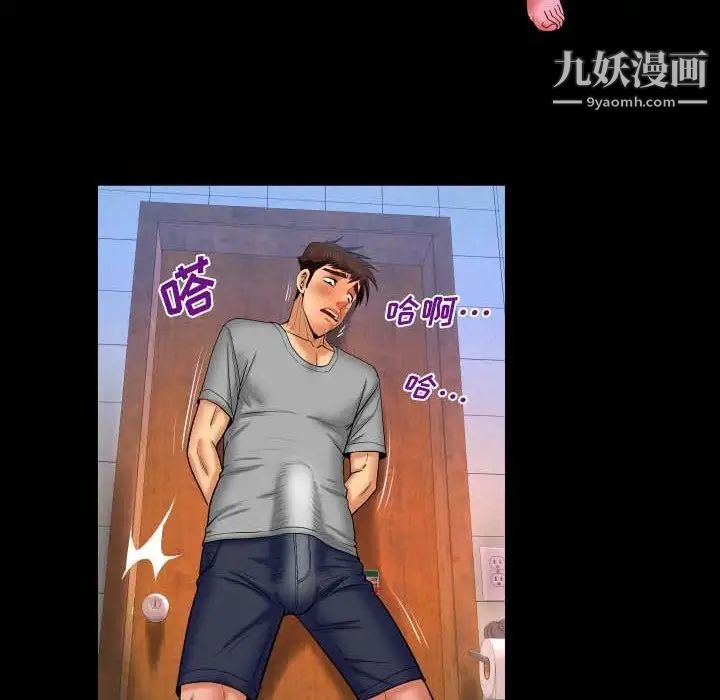 與嬸嬸的秘密第40話