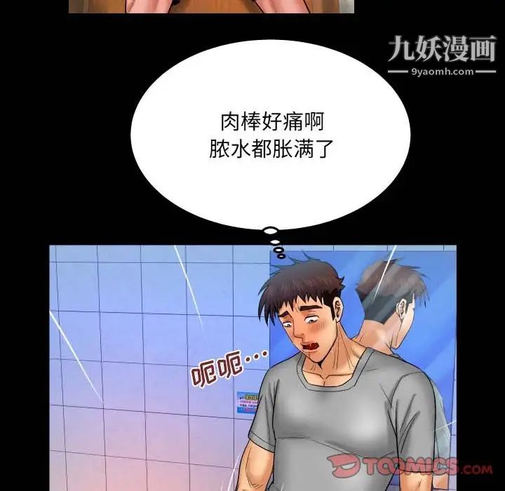 与婶婶的秘密第40话