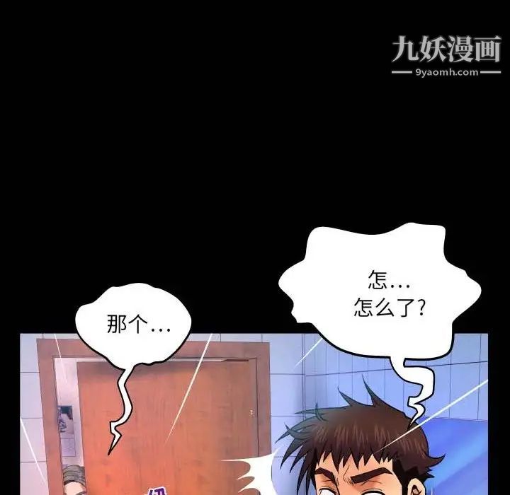 与婶婶的秘密第40话