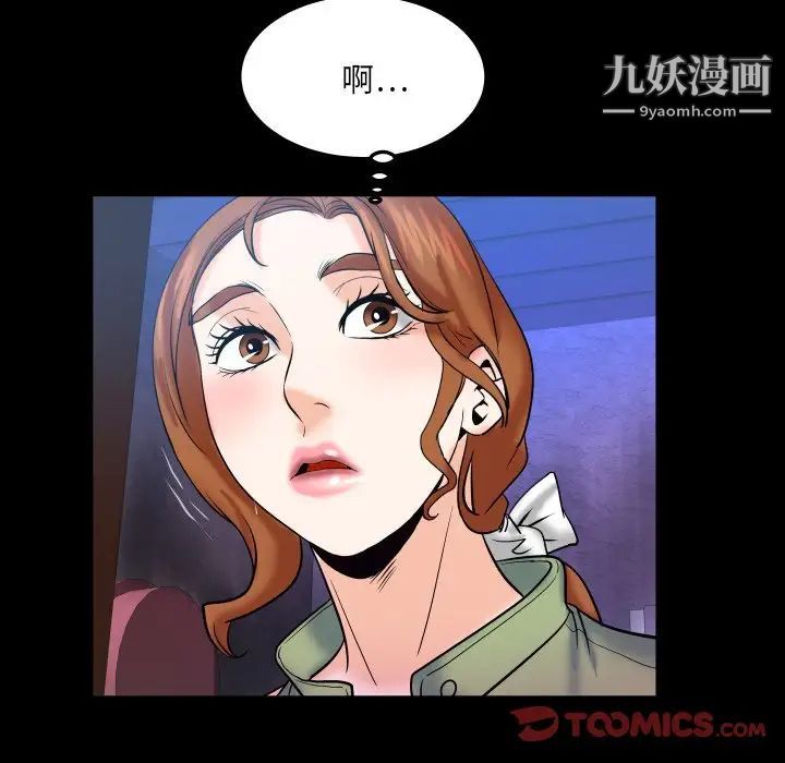 与婶婶的秘密第41话