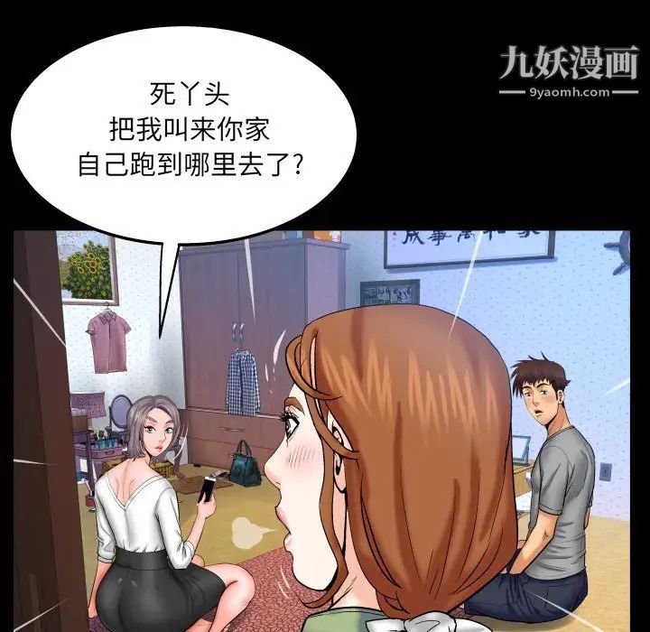 与婶婶的秘密第41话