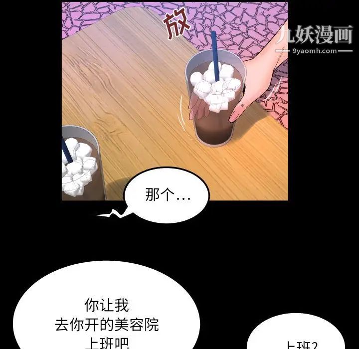 与婶婶的秘密第41话