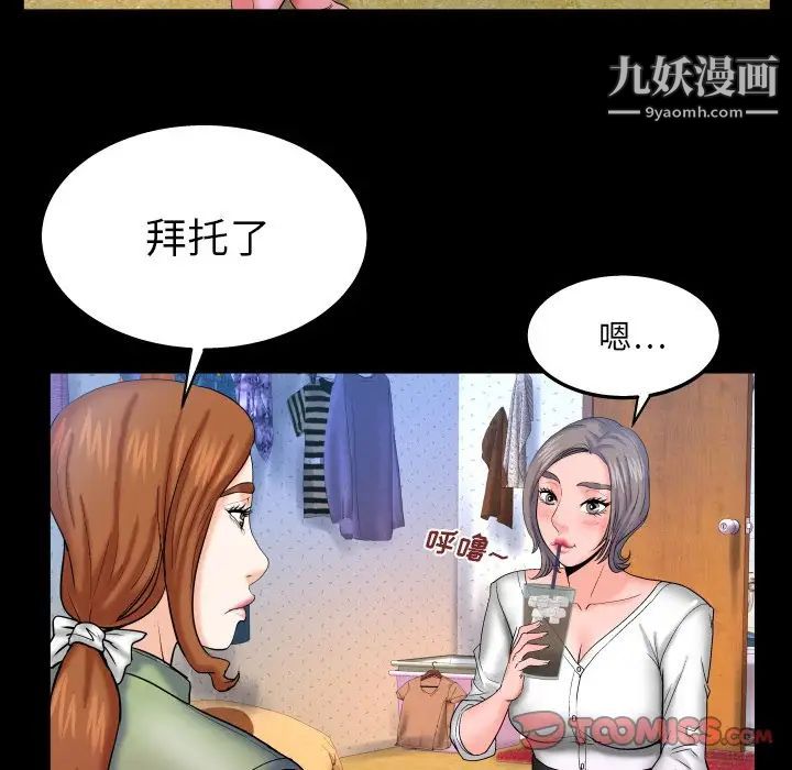 与婶婶的秘密第41话