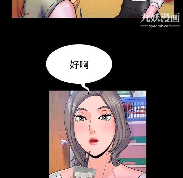 与婶婶的秘密第41话