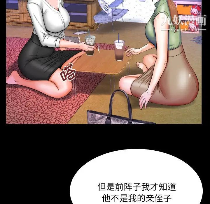 与婶婶的秘密第41话