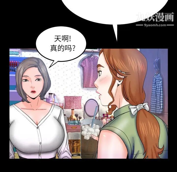 与婶婶的秘密第41话