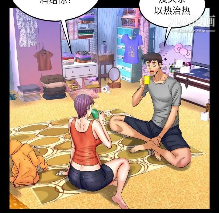 与婶婶的秘密第41话
