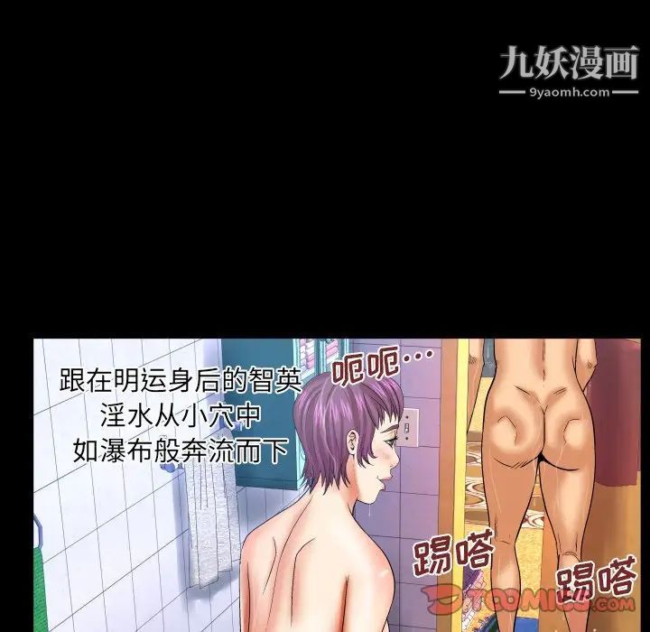 与婶婶的秘密第42话