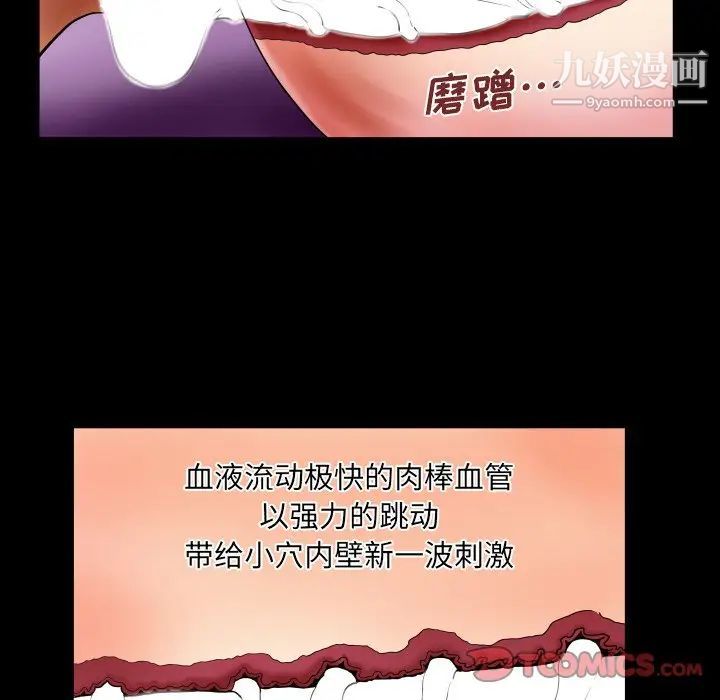 与婶婶的秘密第42话