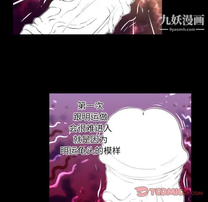 与婶婶的秘密第42话