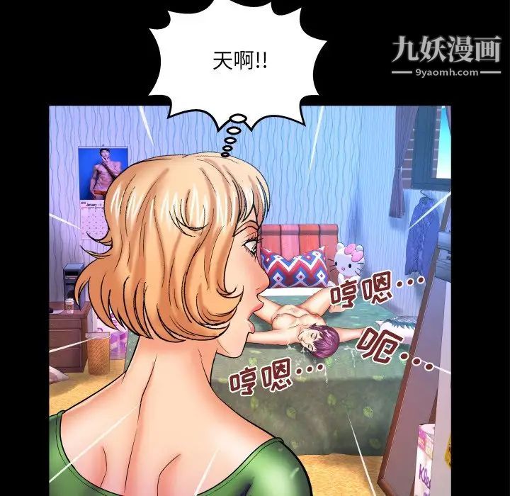 与婶婶的秘密第43话