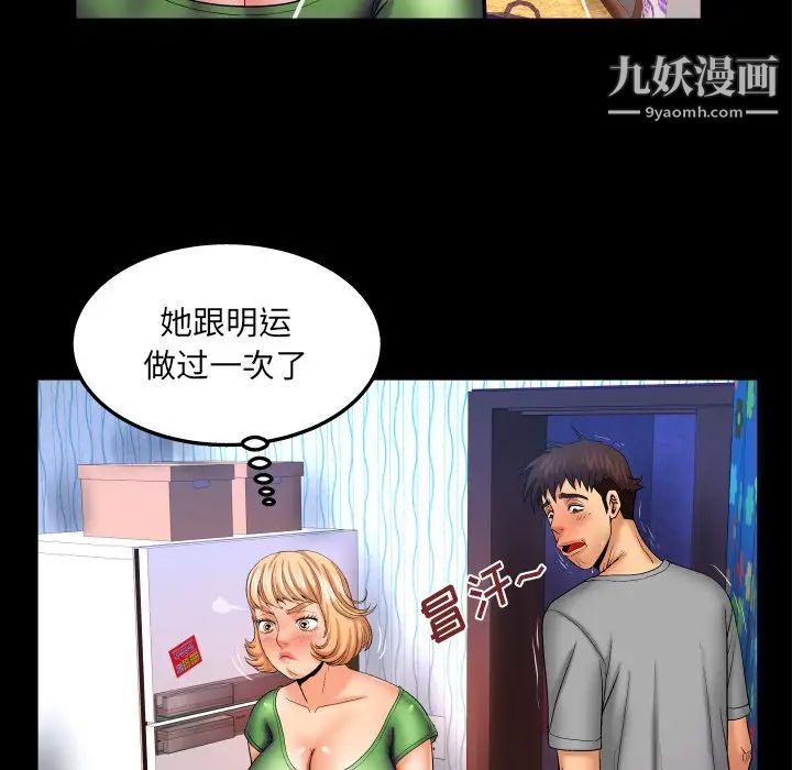 与婶婶的秘密第43话