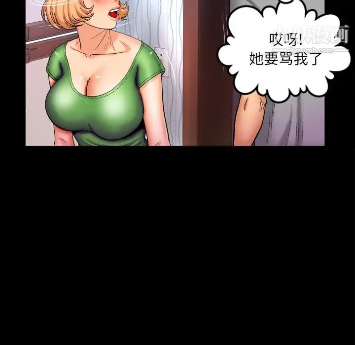 与婶婶的秘密第43话