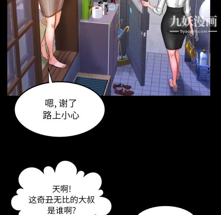 与婶婶的秘密第43话