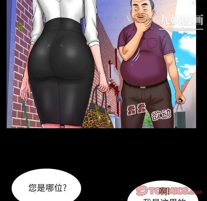 与婶婶的秘密第43话