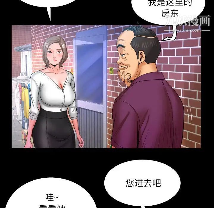 與嬸嬸的秘密第43話