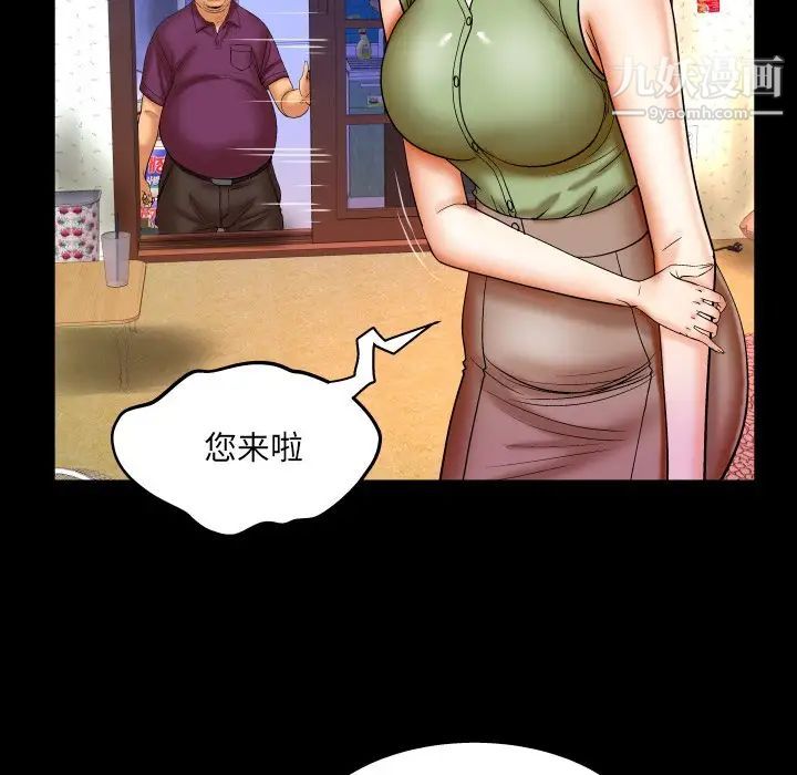 与婶婶的秘密第43话