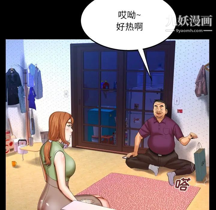 与婶婶的秘密第43话