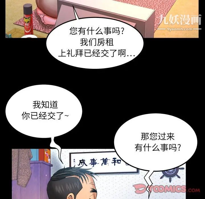 與嬸嬸的秘密第43話