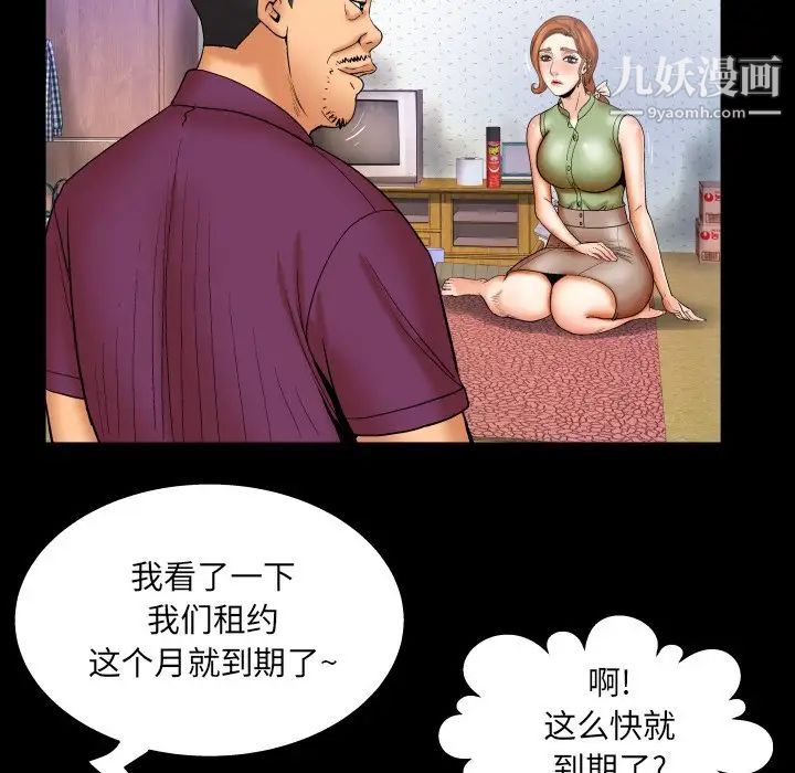 与婶婶的秘密第43话
