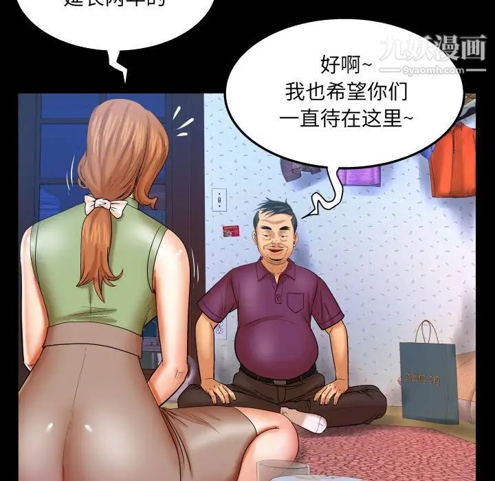 與嬸嬸的秘密第43話