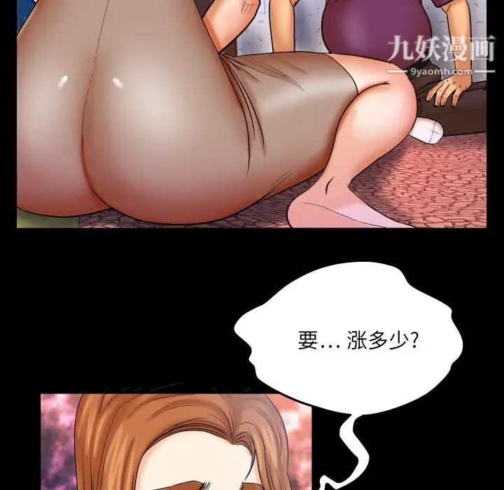 与婶婶的秘密第43话