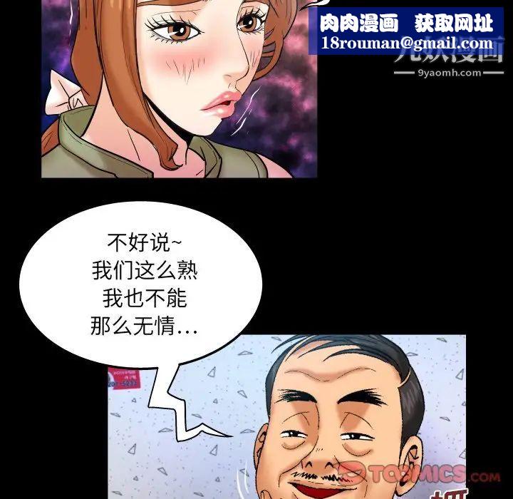 与婶婶的秘密第43话