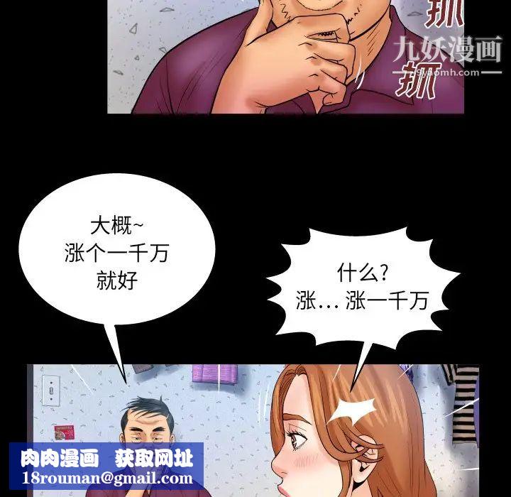 与婶婶的秘密第43话