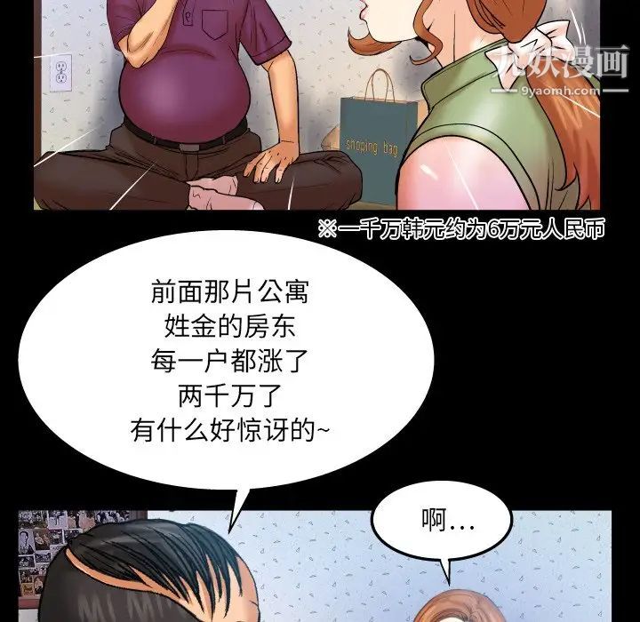 与婶婶的秘密第43话