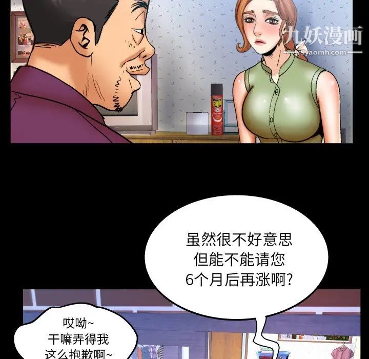與嬸嬸的秘密第43話