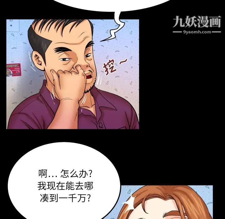 与婶婶的秘密第43话
