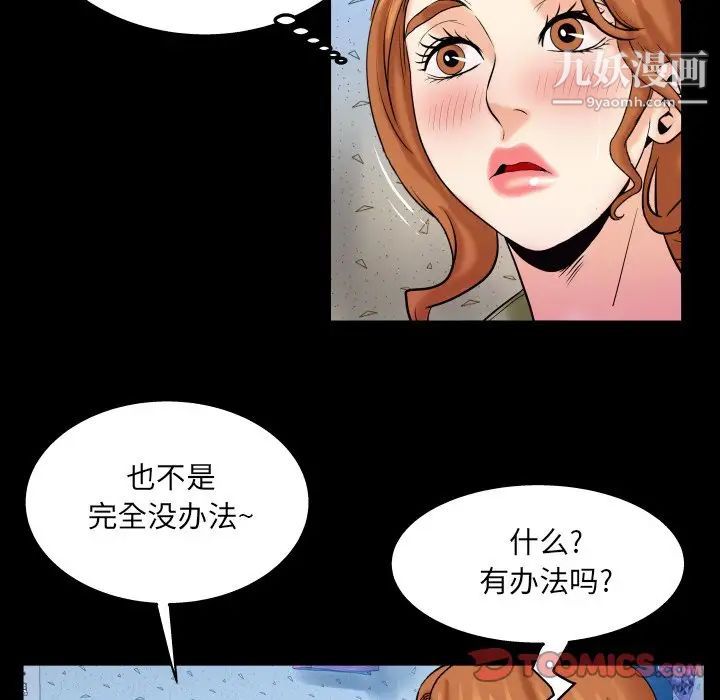 与婶婶的秘密第43话