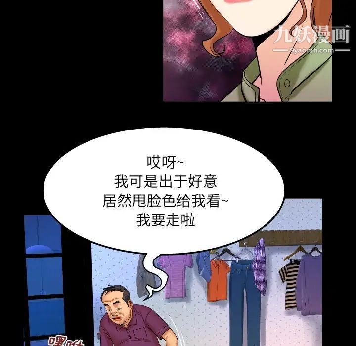 与婶婶的秘密第43话