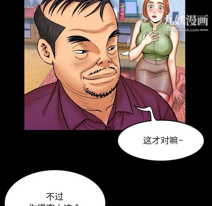 与婶婶的秘密第43话