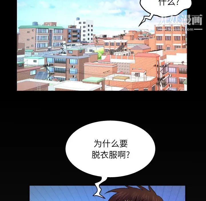 与婶婶的秘密第43话