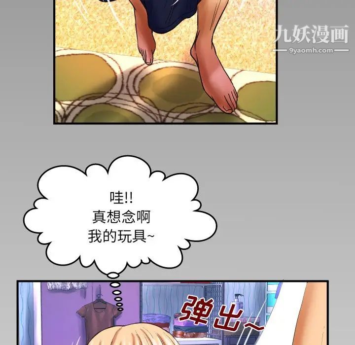 與嬸嬸的秘密第43話