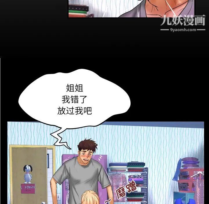 与婶婶的秘密第44话