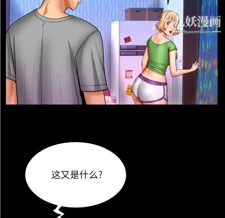 與嬸嬸的秘密第44話