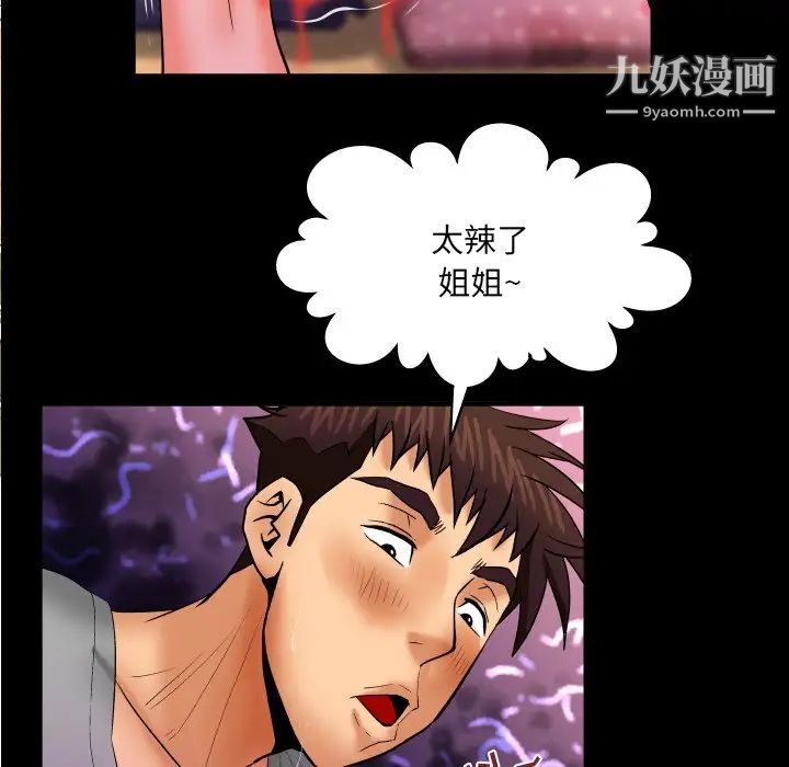 与婶婶的秘密第44话