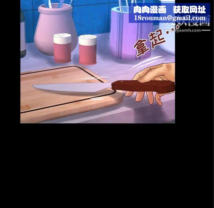 与婶婶的秘密第44话