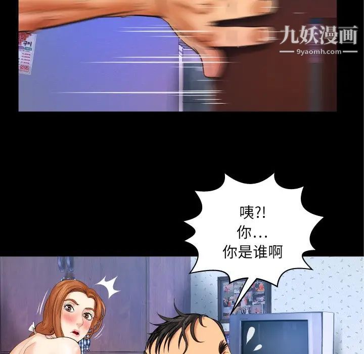 與嬸嬸的秘密第44話