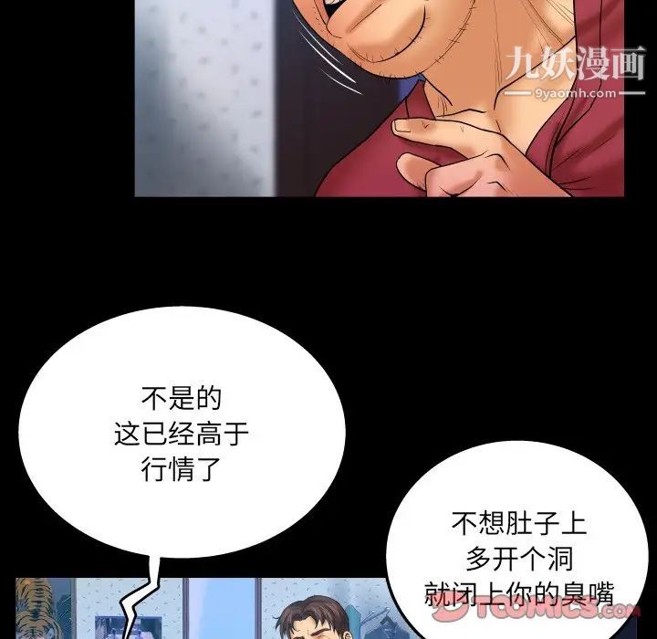 与婶婶的秘密第44话