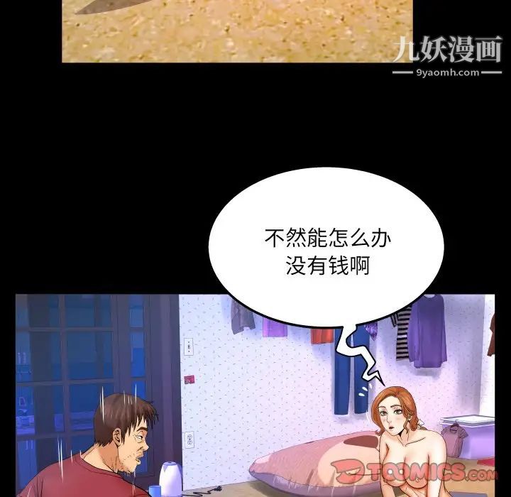 与婶婶的秘密第44话