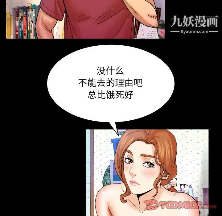 与婶婶的秘密第44话