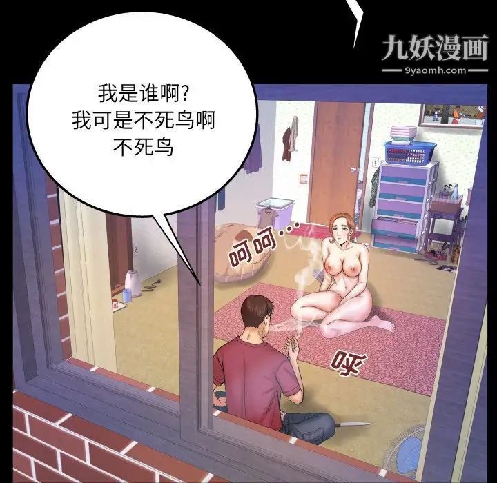 与婶婶的秘密第44话