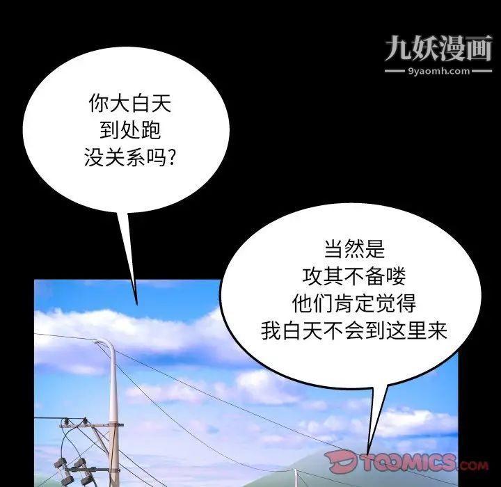 与婶婶的秘密第44话
