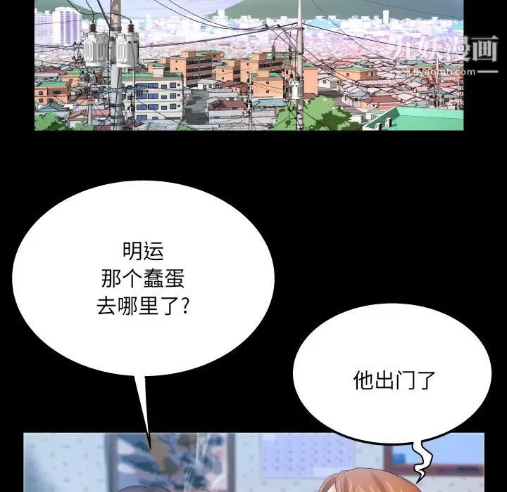與嬸嬸的秘密第44話