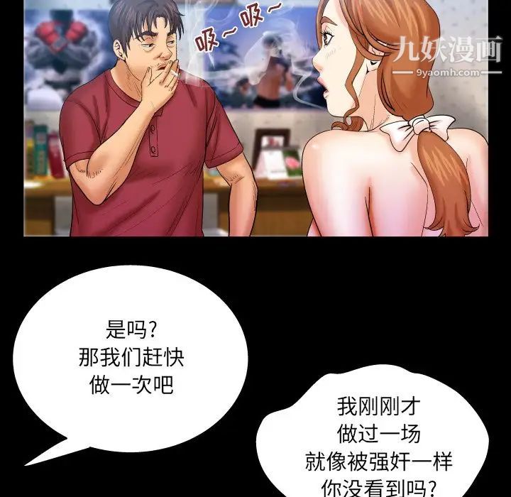 与婶婶的秘密第44话