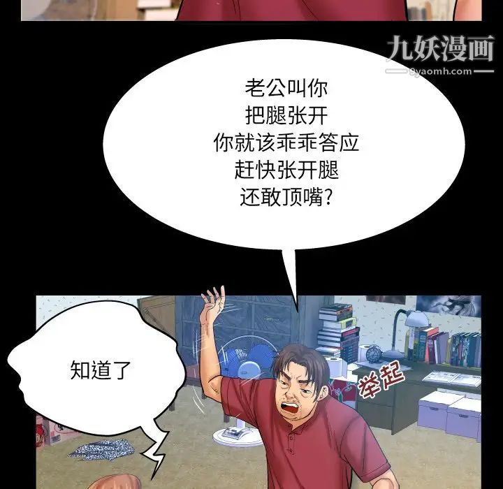 與嬸嬸的秘密第44話